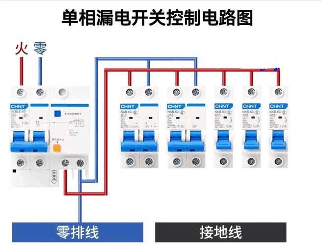 單相漏電開關(guān)控制圖